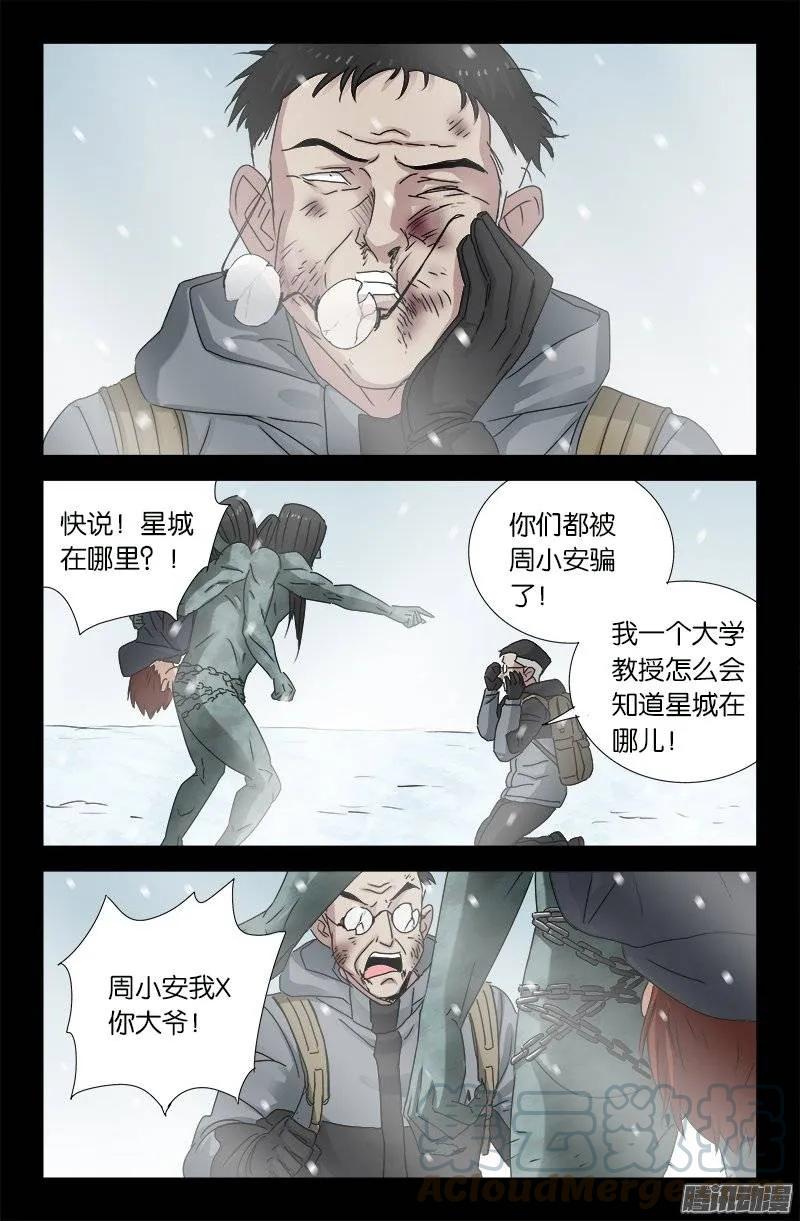 第169话 狠摔6