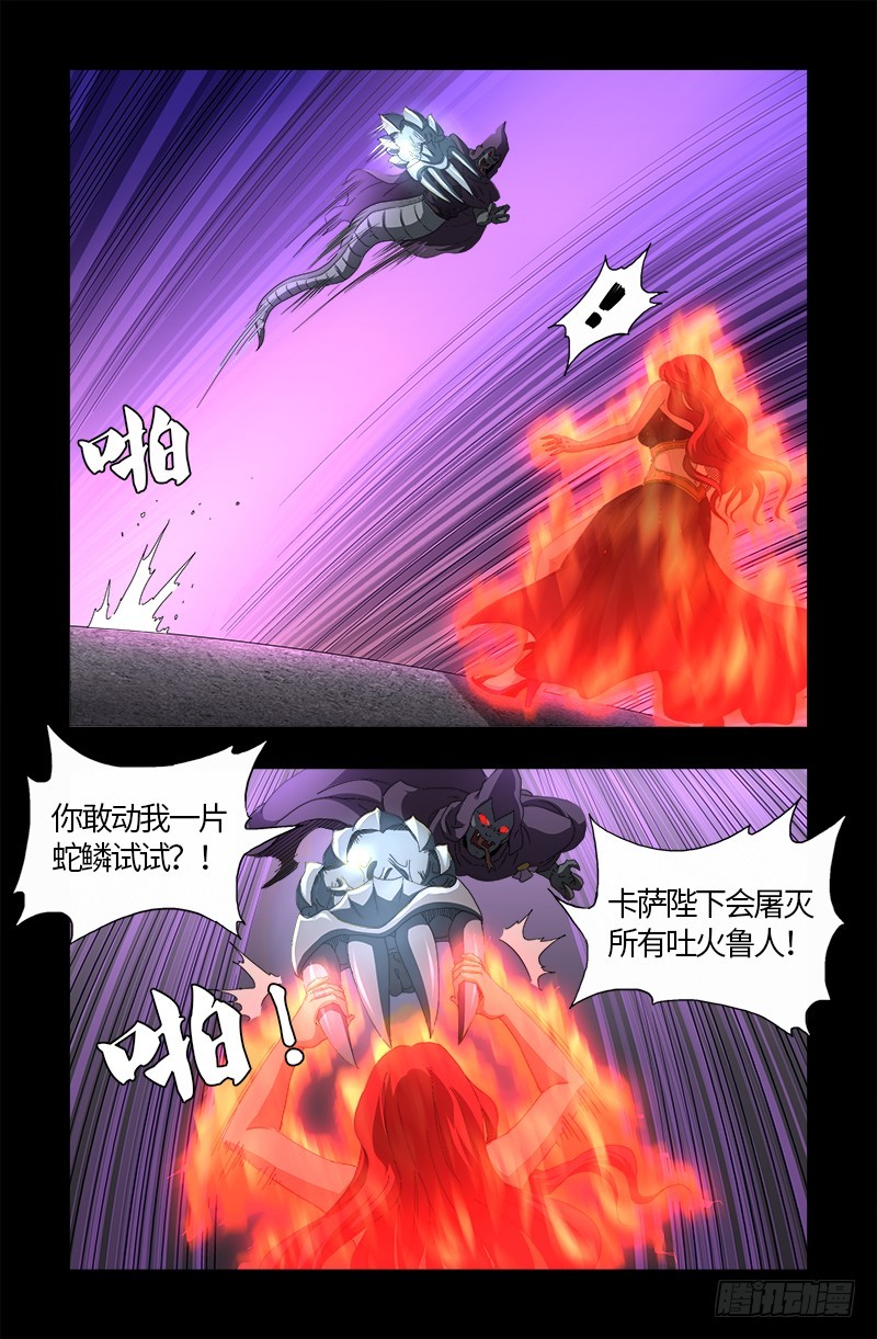第568话 地下城之变4