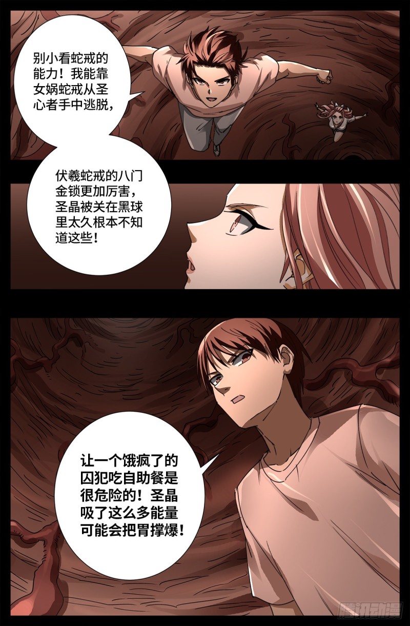 第652话 大象啊大象6