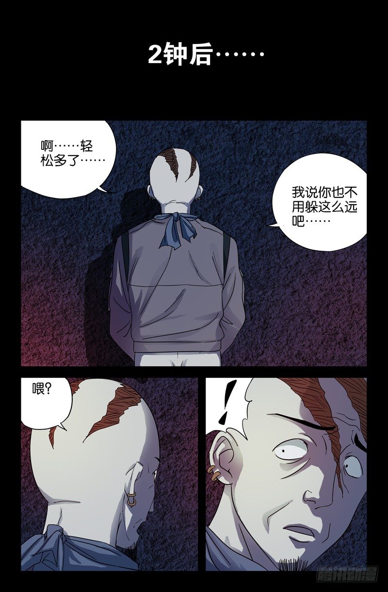 第30话 美女×死亡8