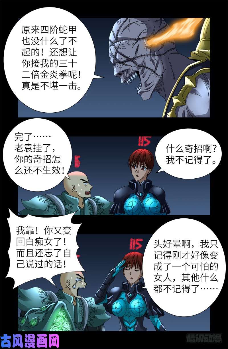 第428话 粒子大爆炸1