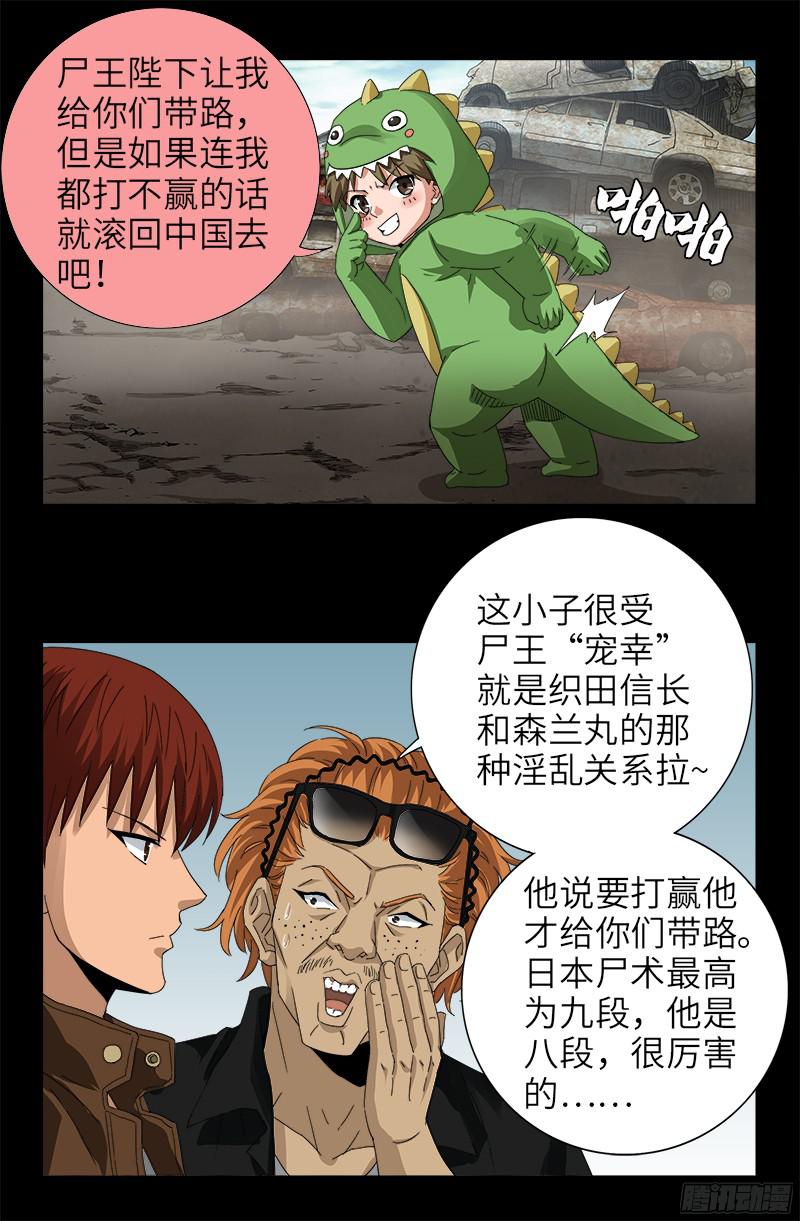 第342话 龙太郎12
