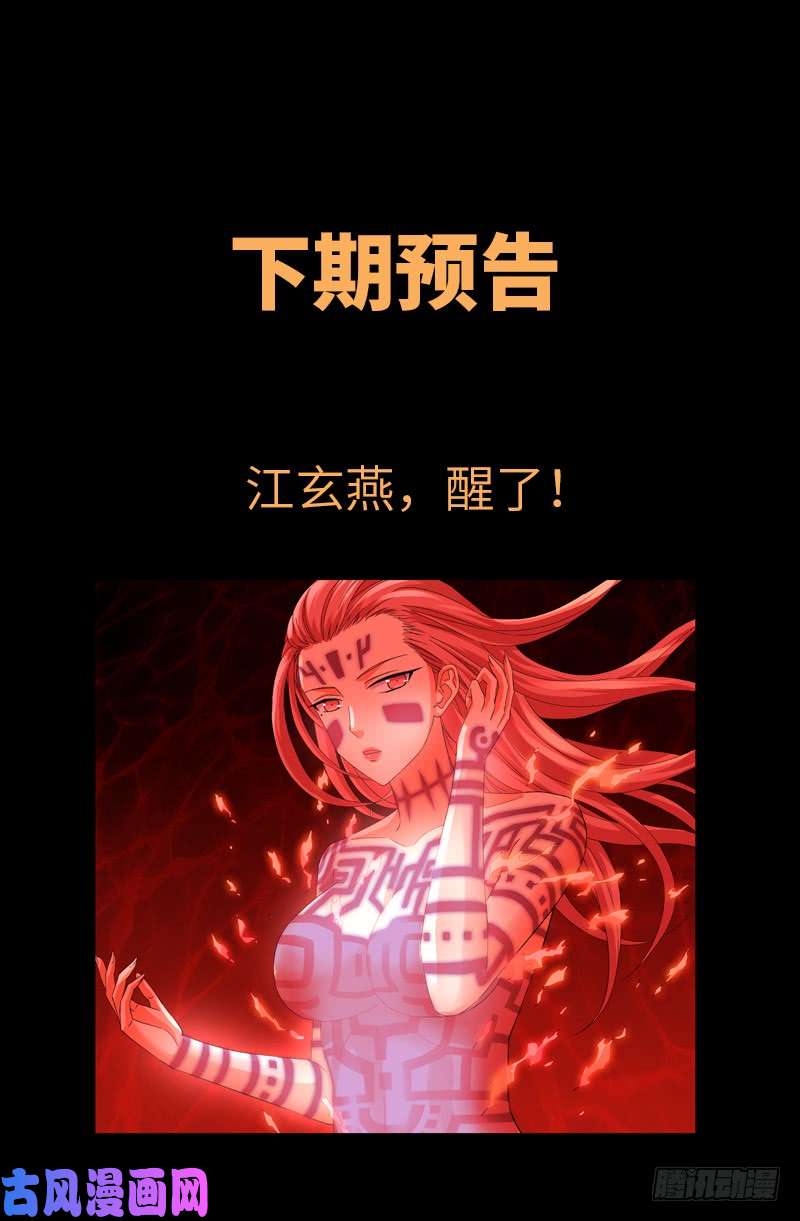 第508话 神血之翼18