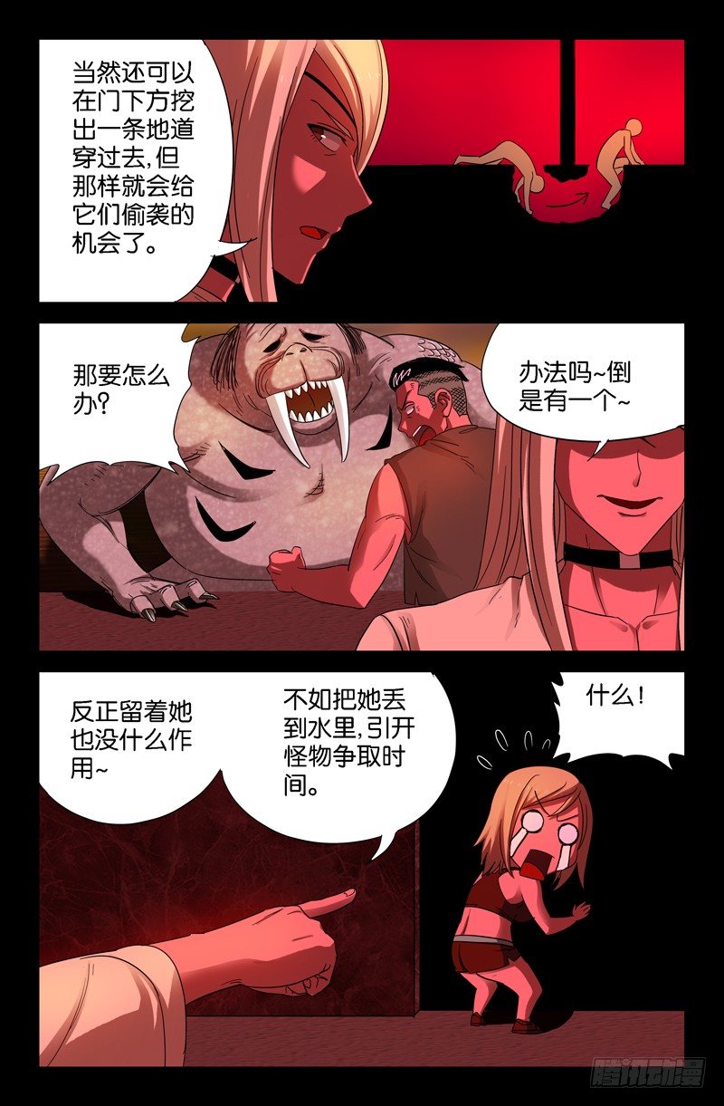 第58话 锁10