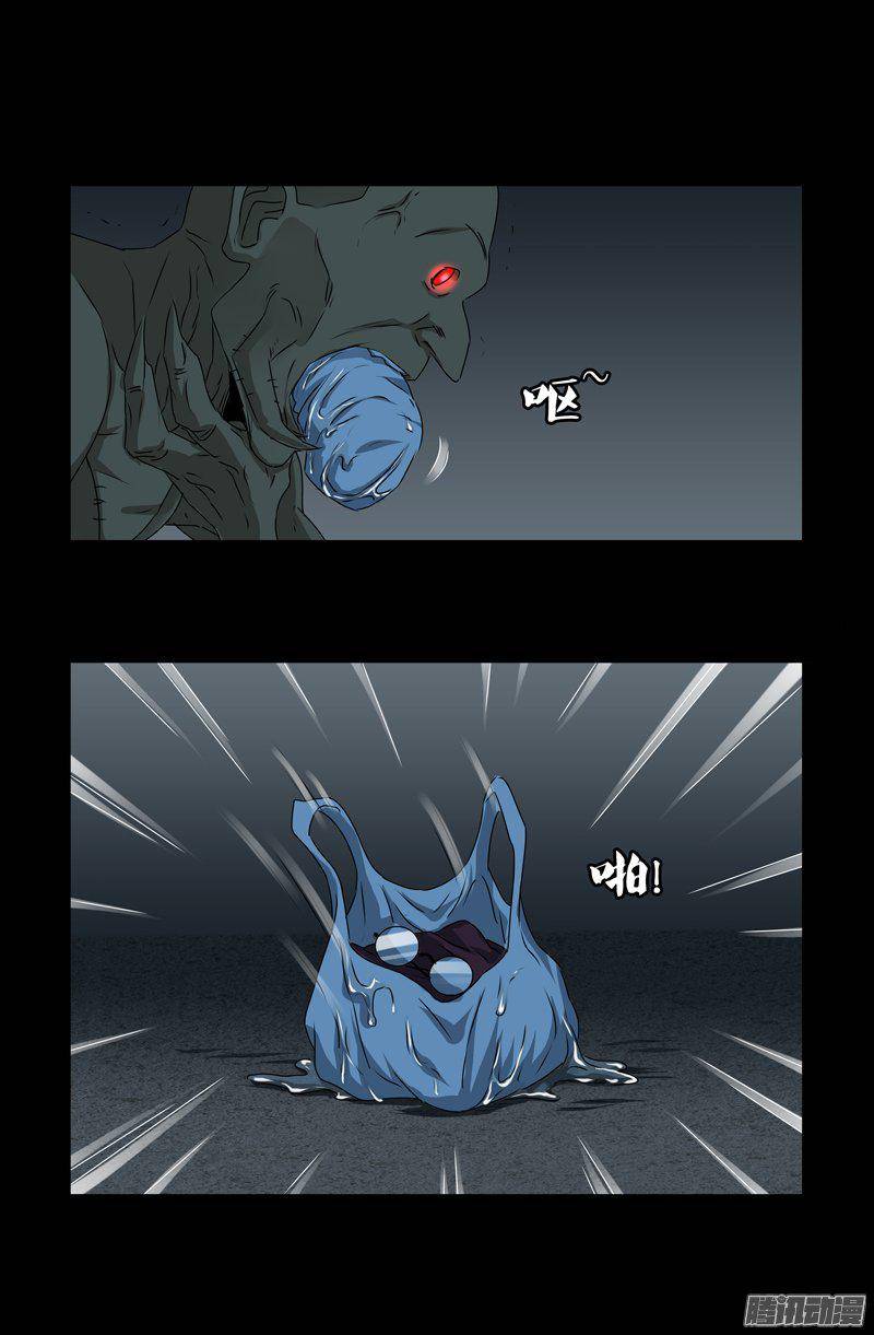 第261话 白庆山9