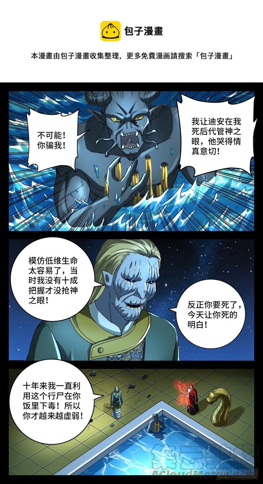 第784话 无人能敌0