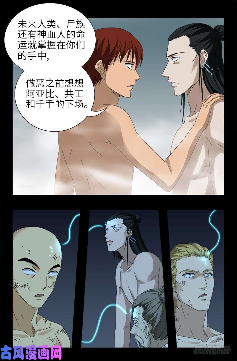 第455话 好运终结13