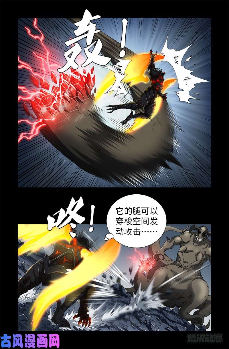 第508话 神血之翼8