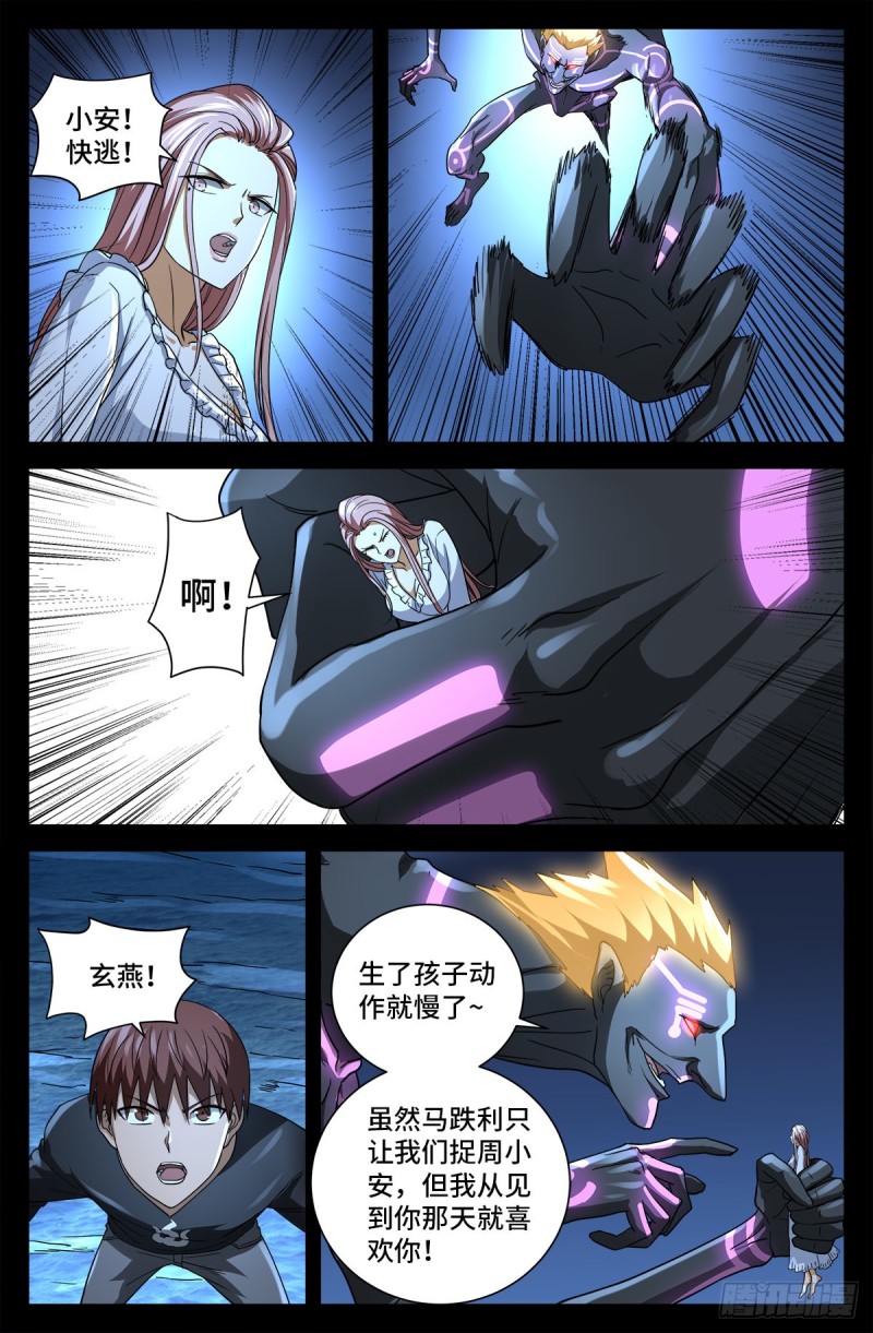 第726话 老袁闪闪放光芒3