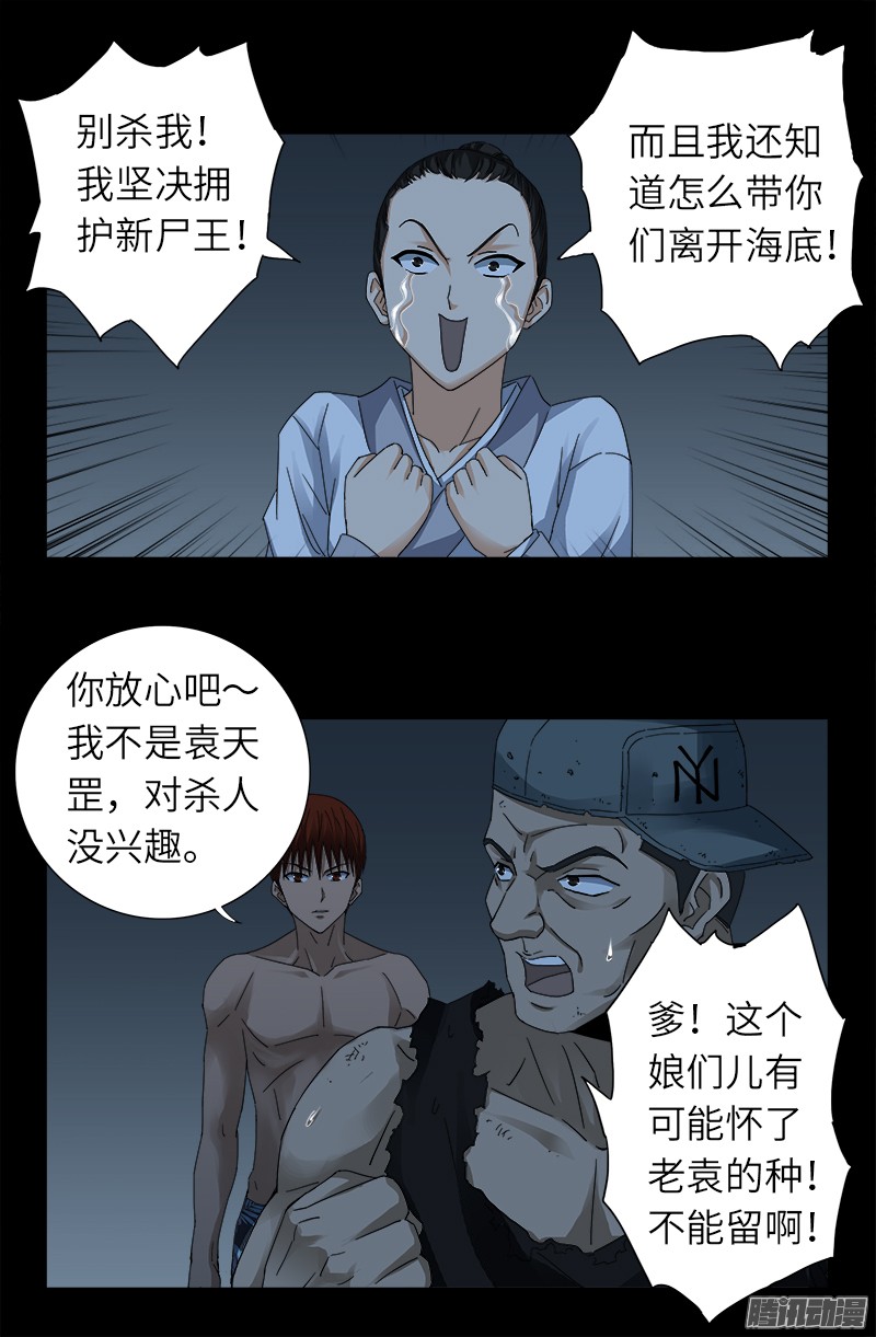 第316话 蛟龙出海12