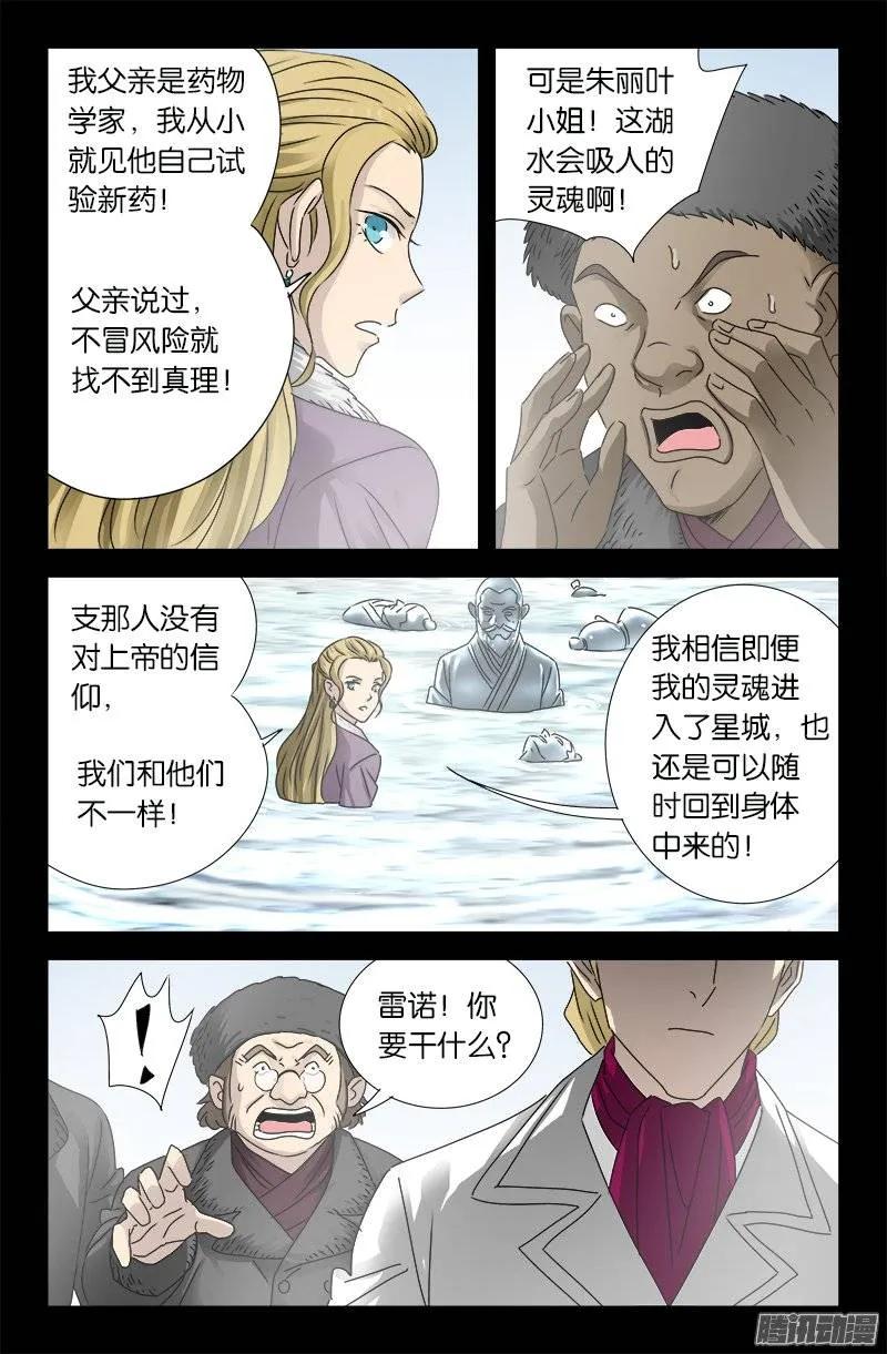 第175话 看见星城1