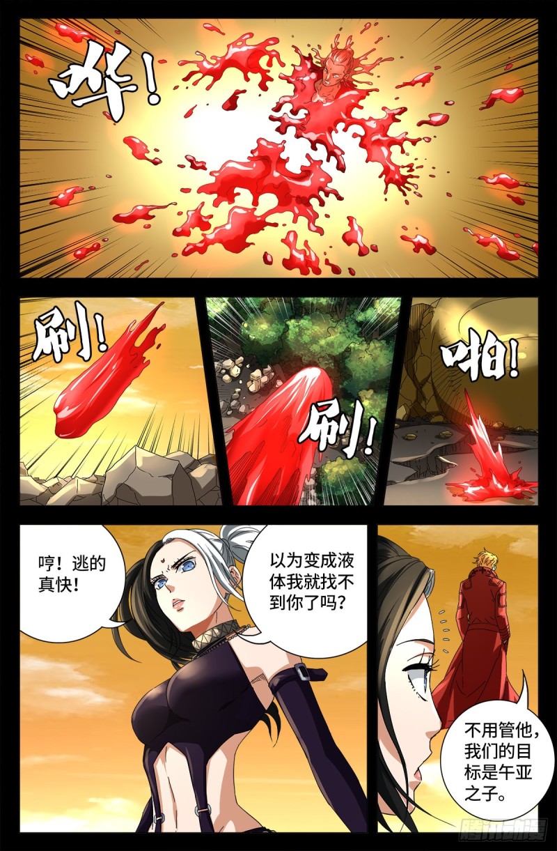 第651话 胃液1