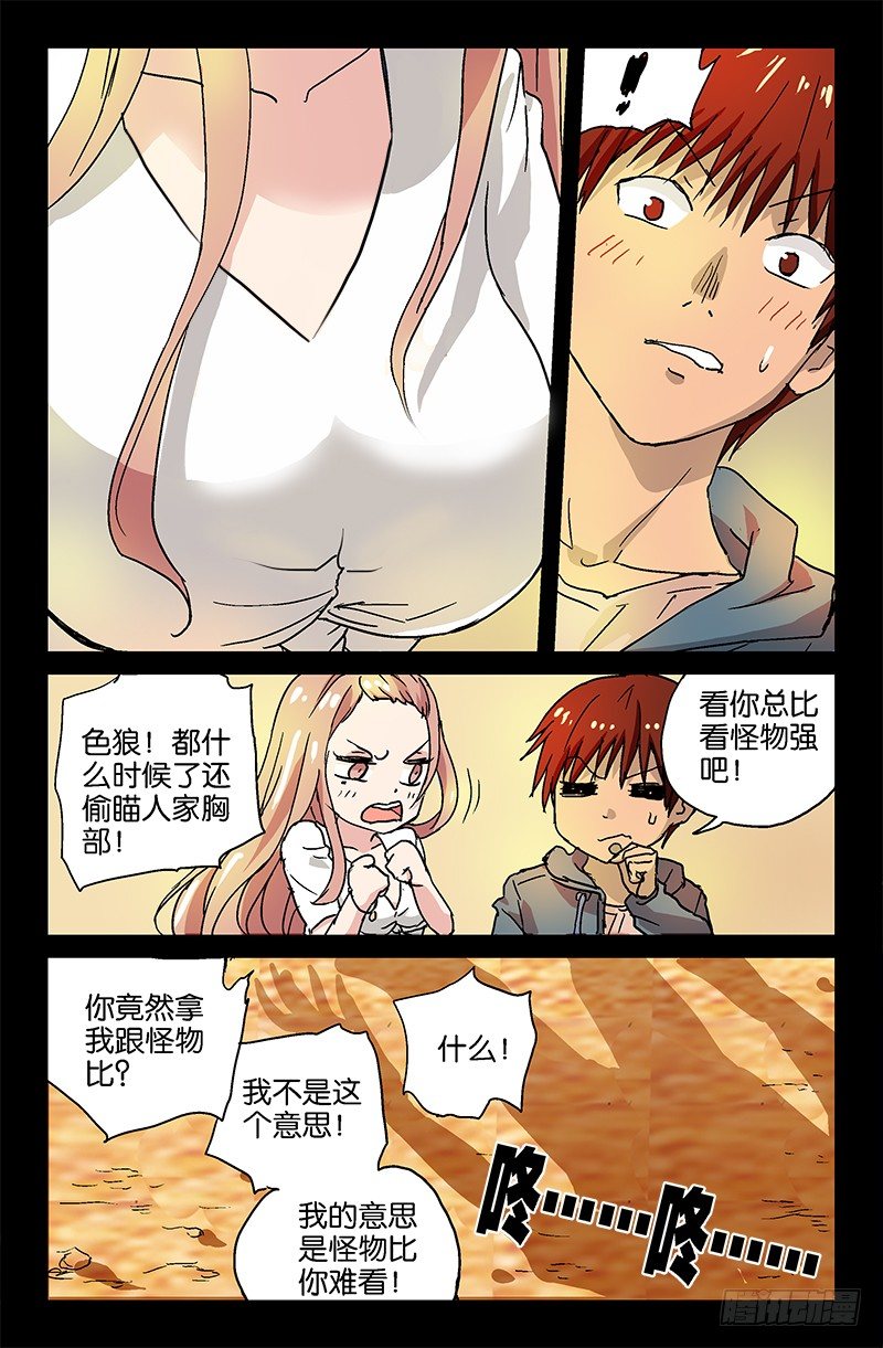 第4话3