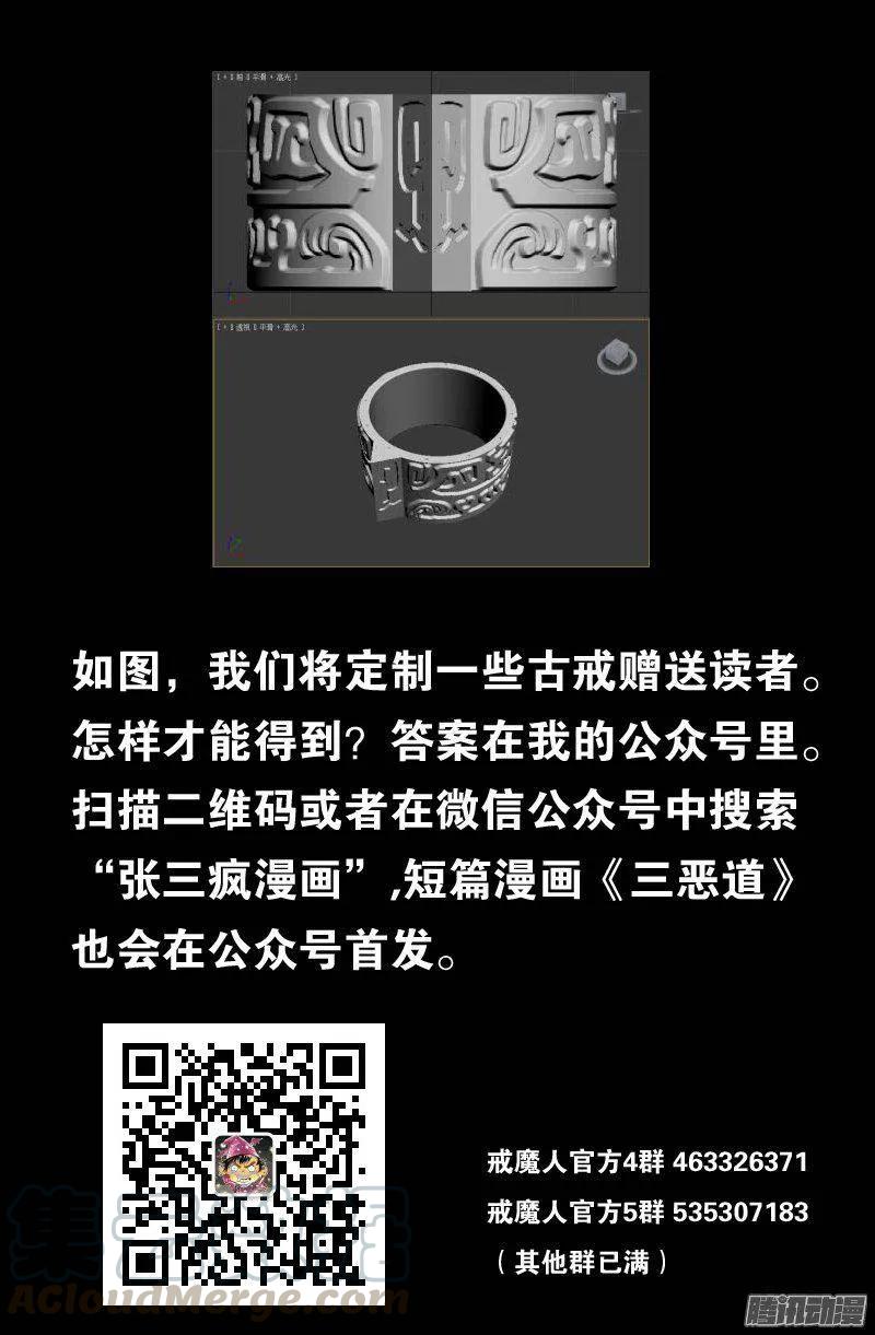 第142话 怒火15
