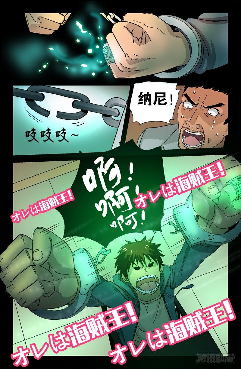 第10话8