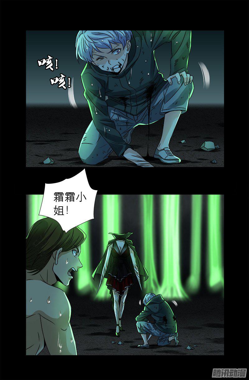 第274话 刘沉鱼11
