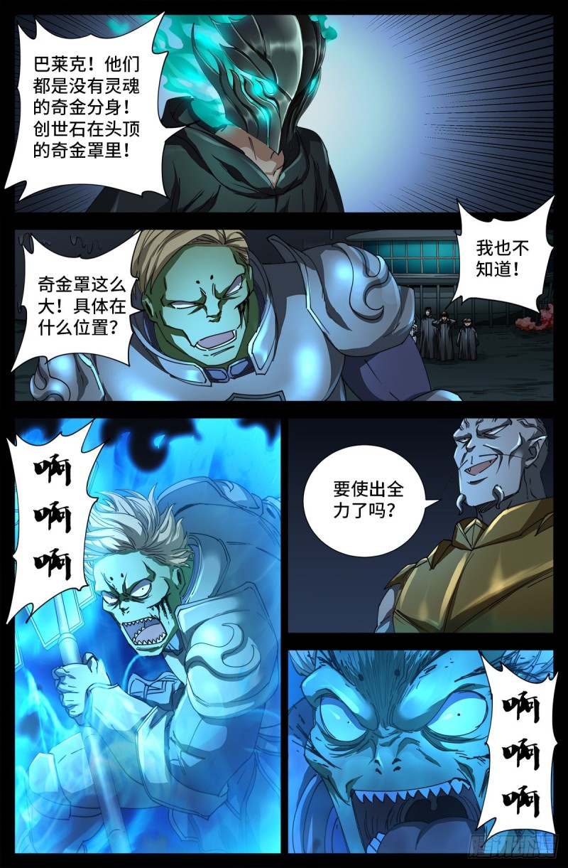 第695话 下地狱吧8