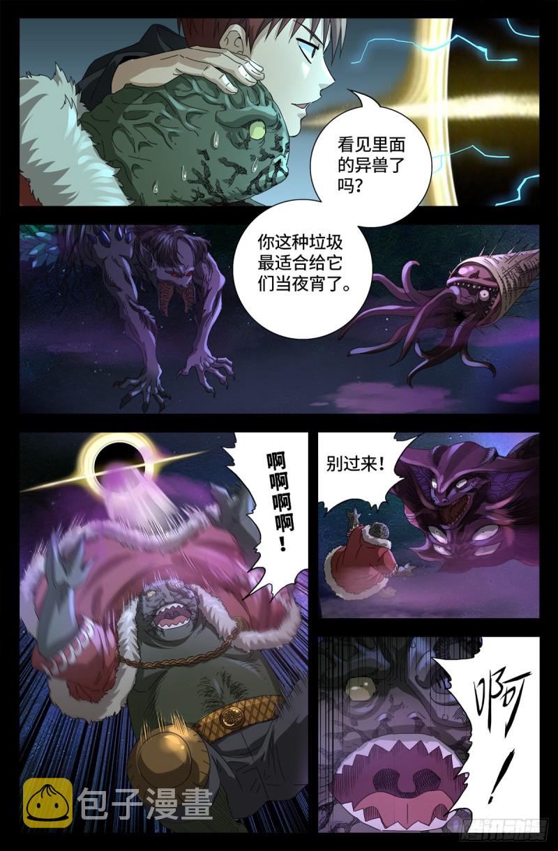 第682话 耳边的声音15