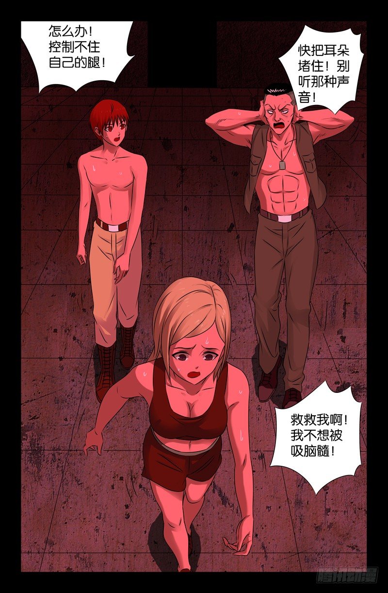 第71话 等死1