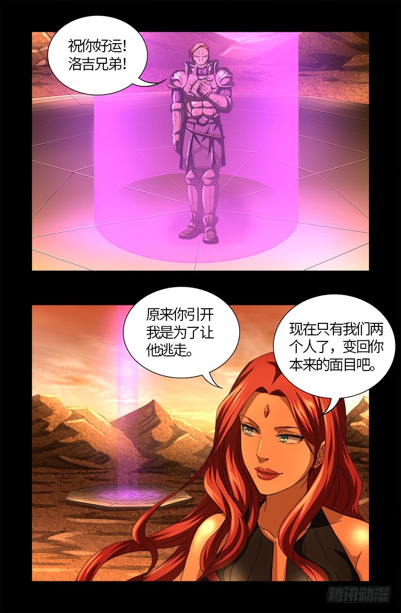 第552话 弹性10