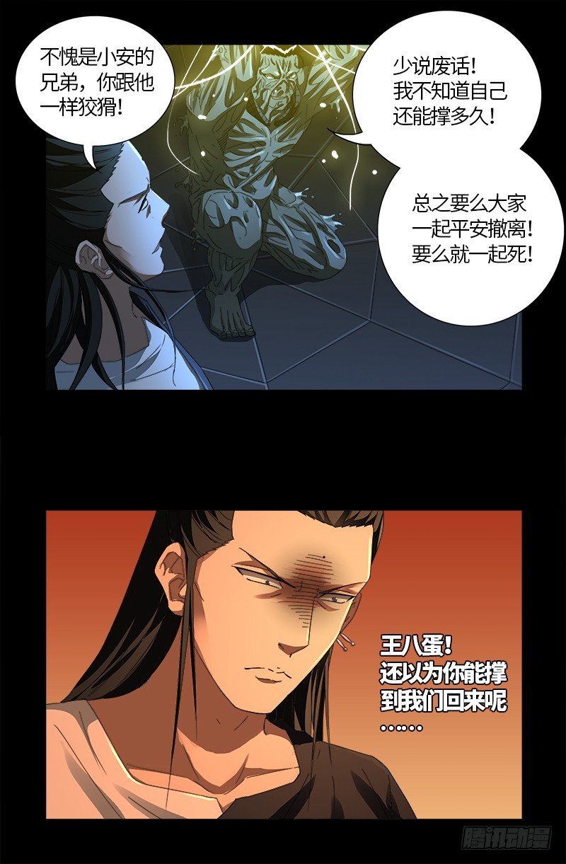 第557话 兄弟16