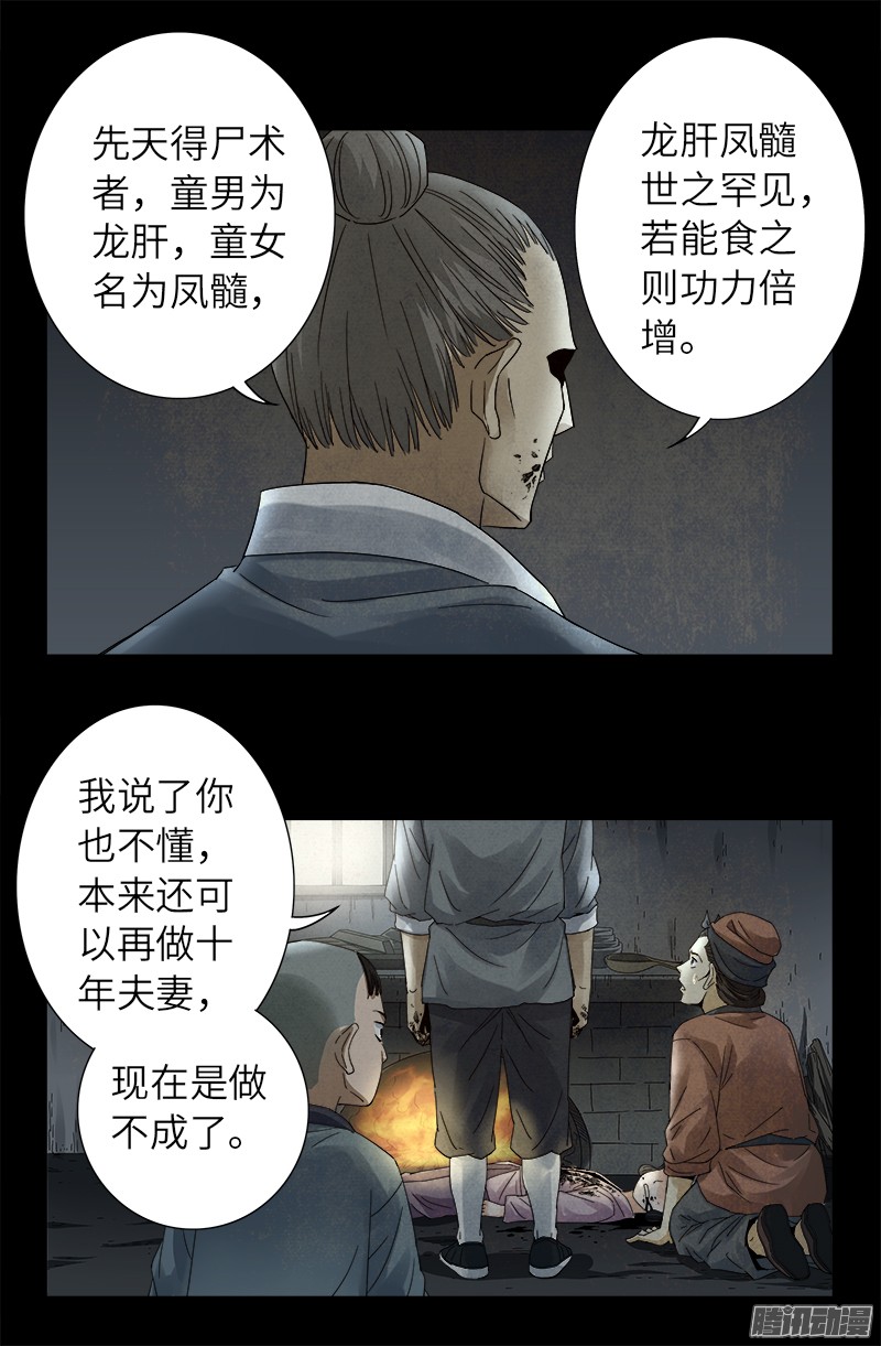 第306话 龙肝凤髓3