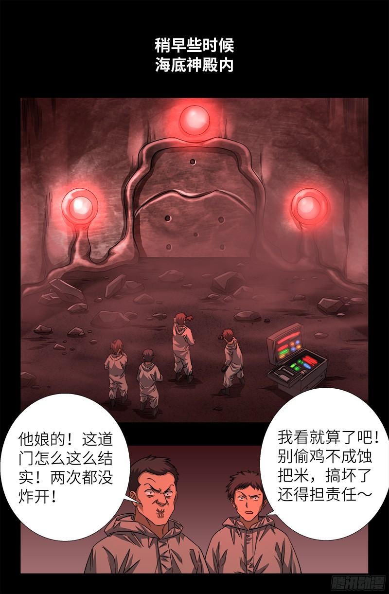 第353话 神殿里的炸药味14