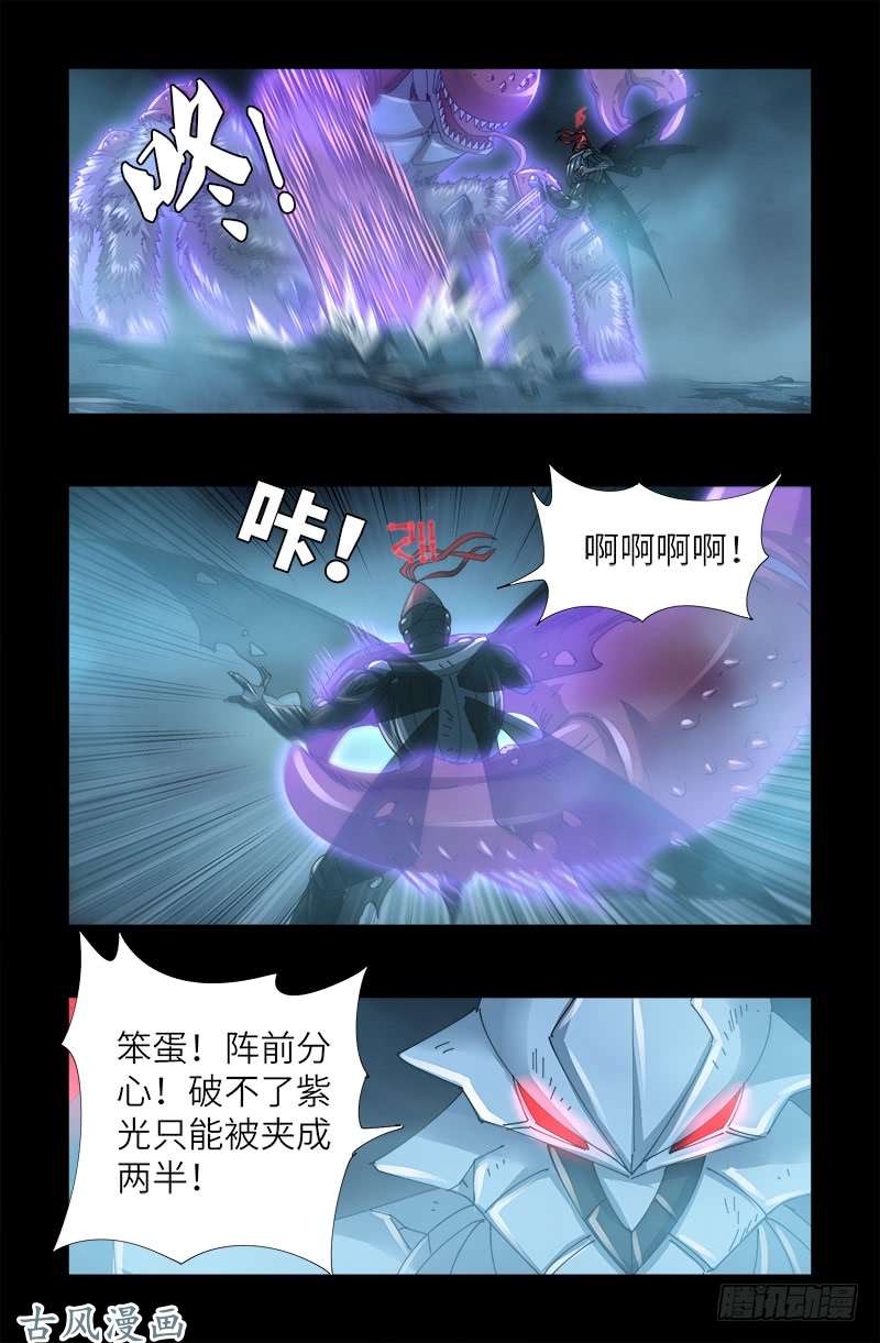 第398话 我想起来了12
