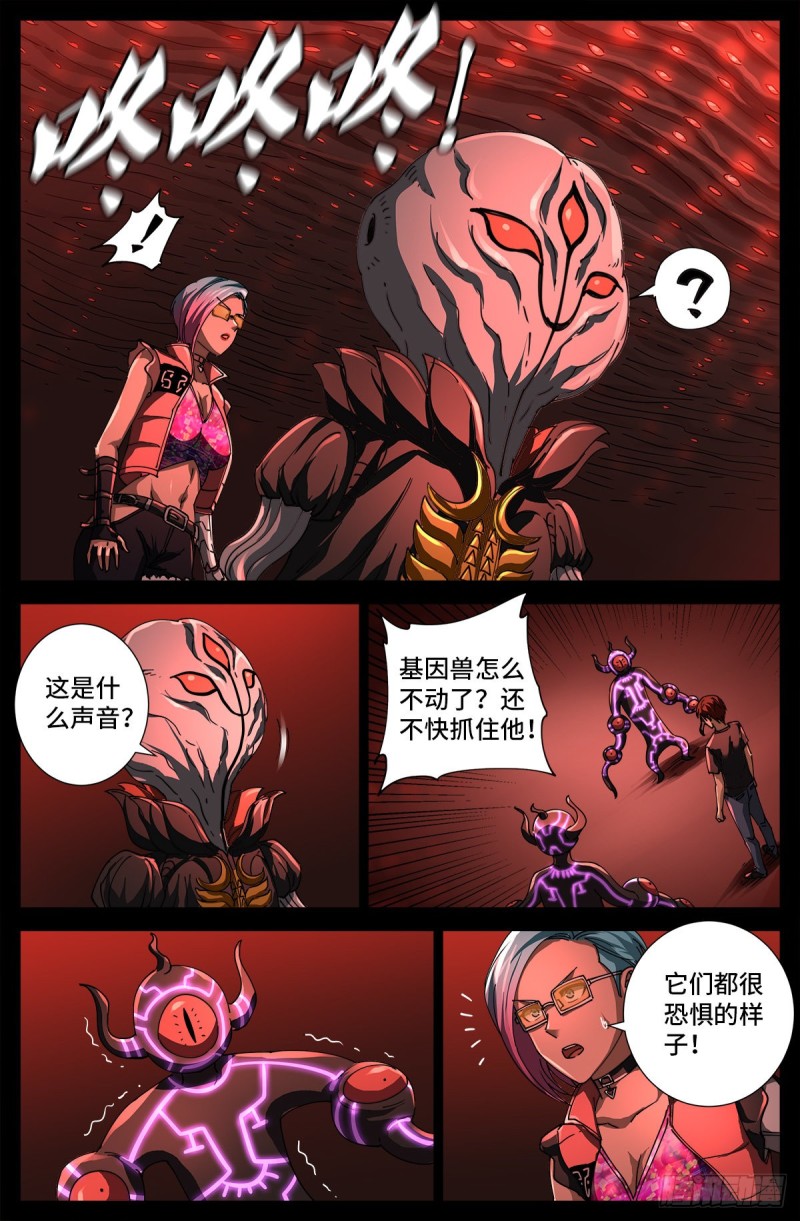 第701话 三位一体9