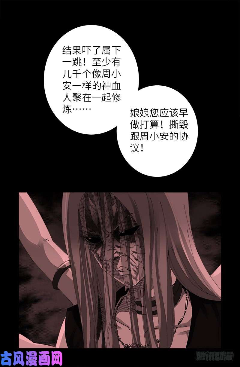 第486话 露馅了15