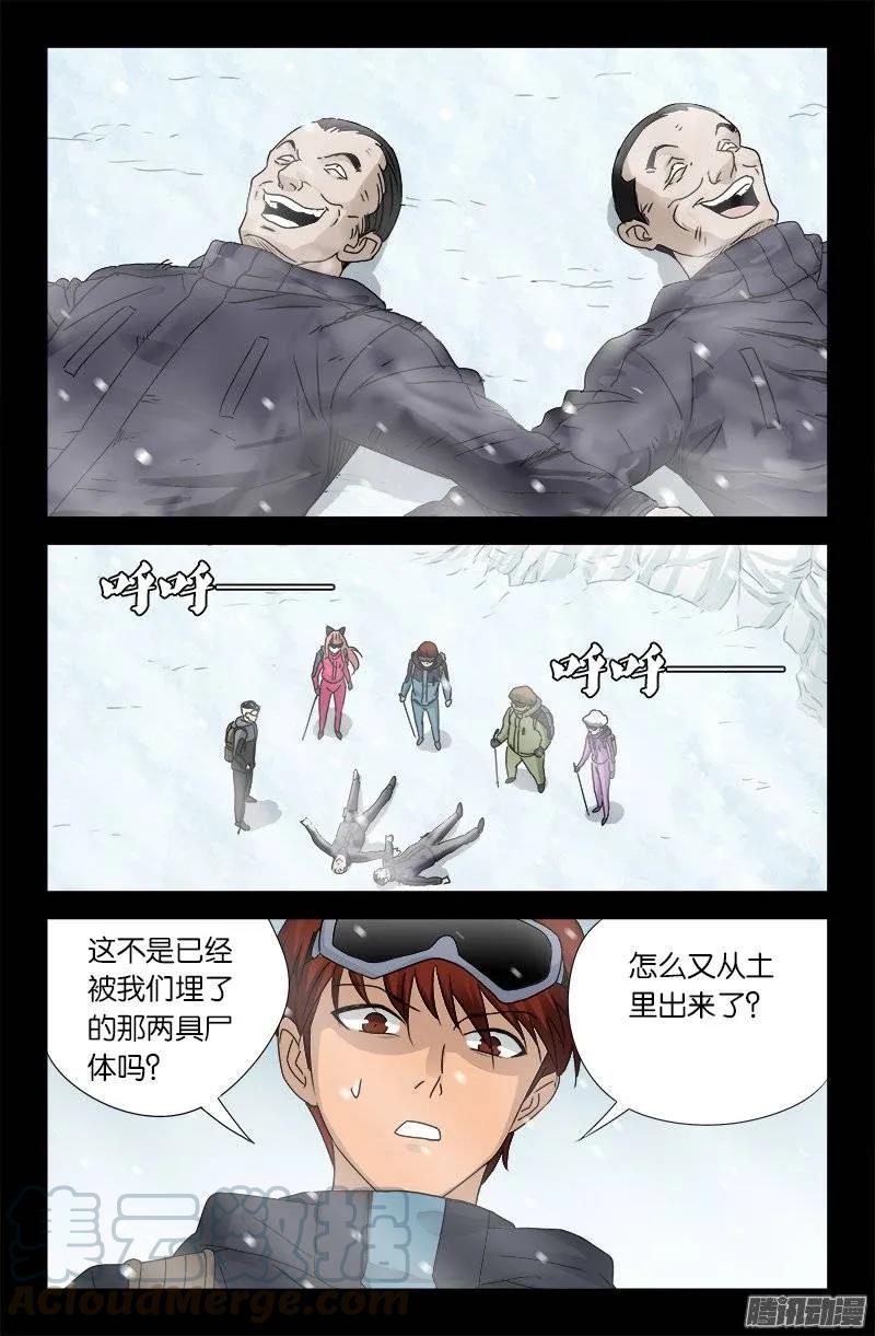 第164话 表白12