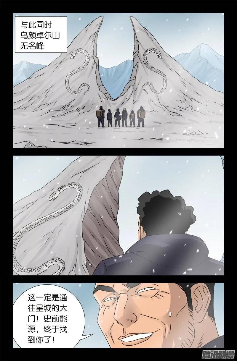 第172话 水银湖1