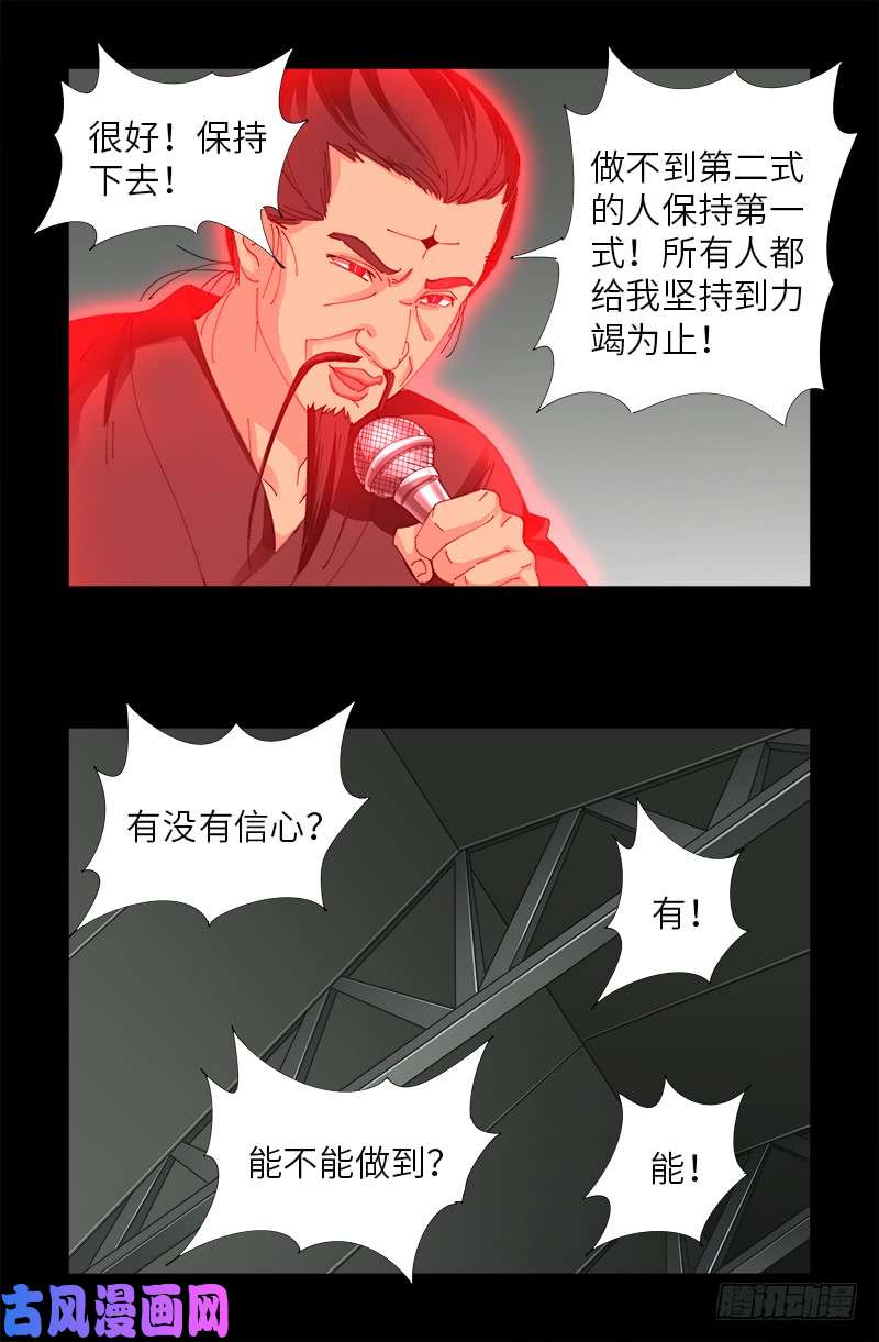 第486话 露馅了13