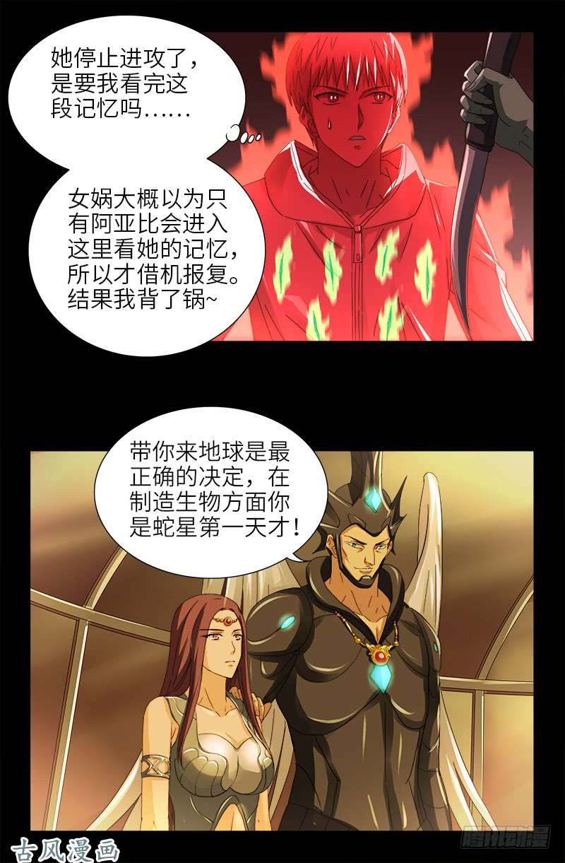 第405话 箱子里的记忆4