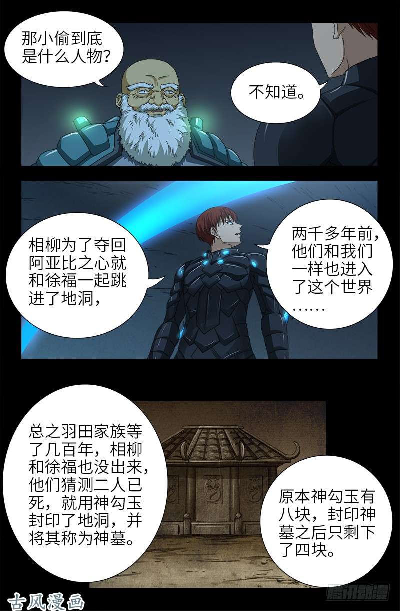 第368话 云雨百合香14