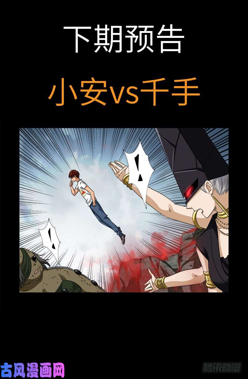 第501话 末世18