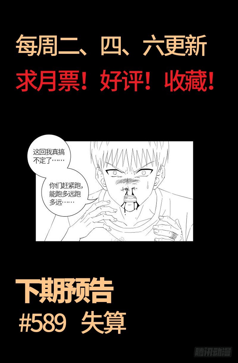 第588话 喜剧演员20