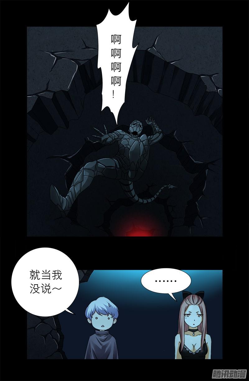 第290话 飞鲨说了啥13