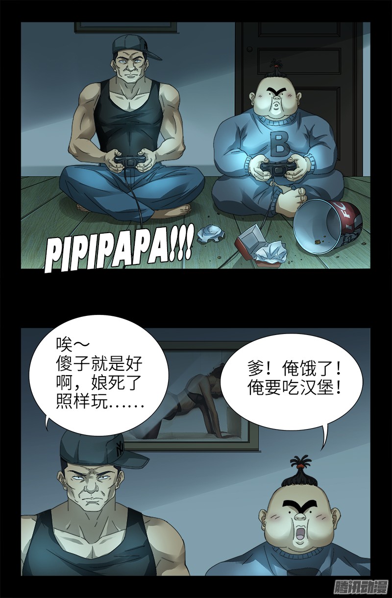 第319话 哭曹雪阮9