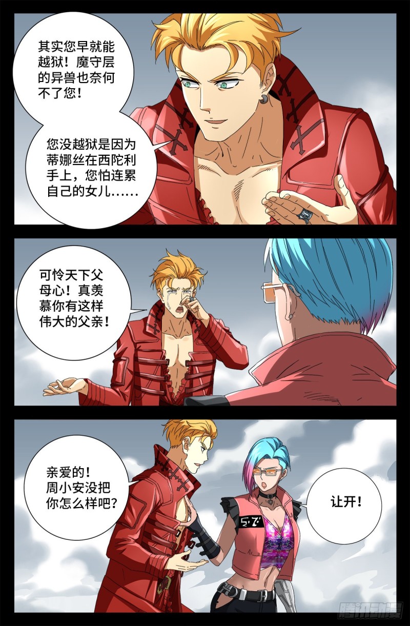 第713话 周平8