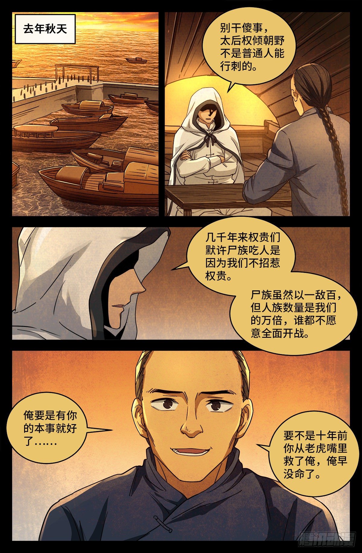 第六话 红色尸丹6