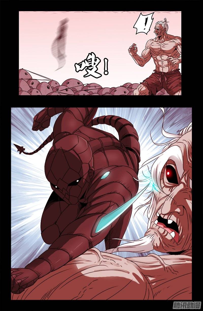 第208话 PLUS版蛇神甲14