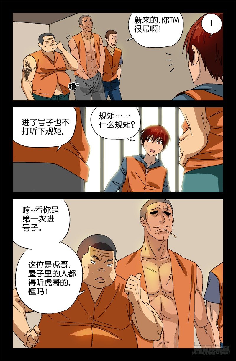 第11话3