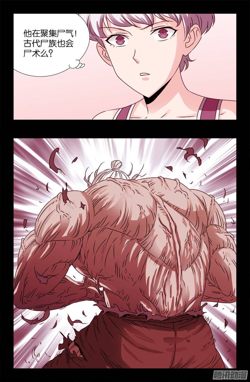 第207话 【杀心】11