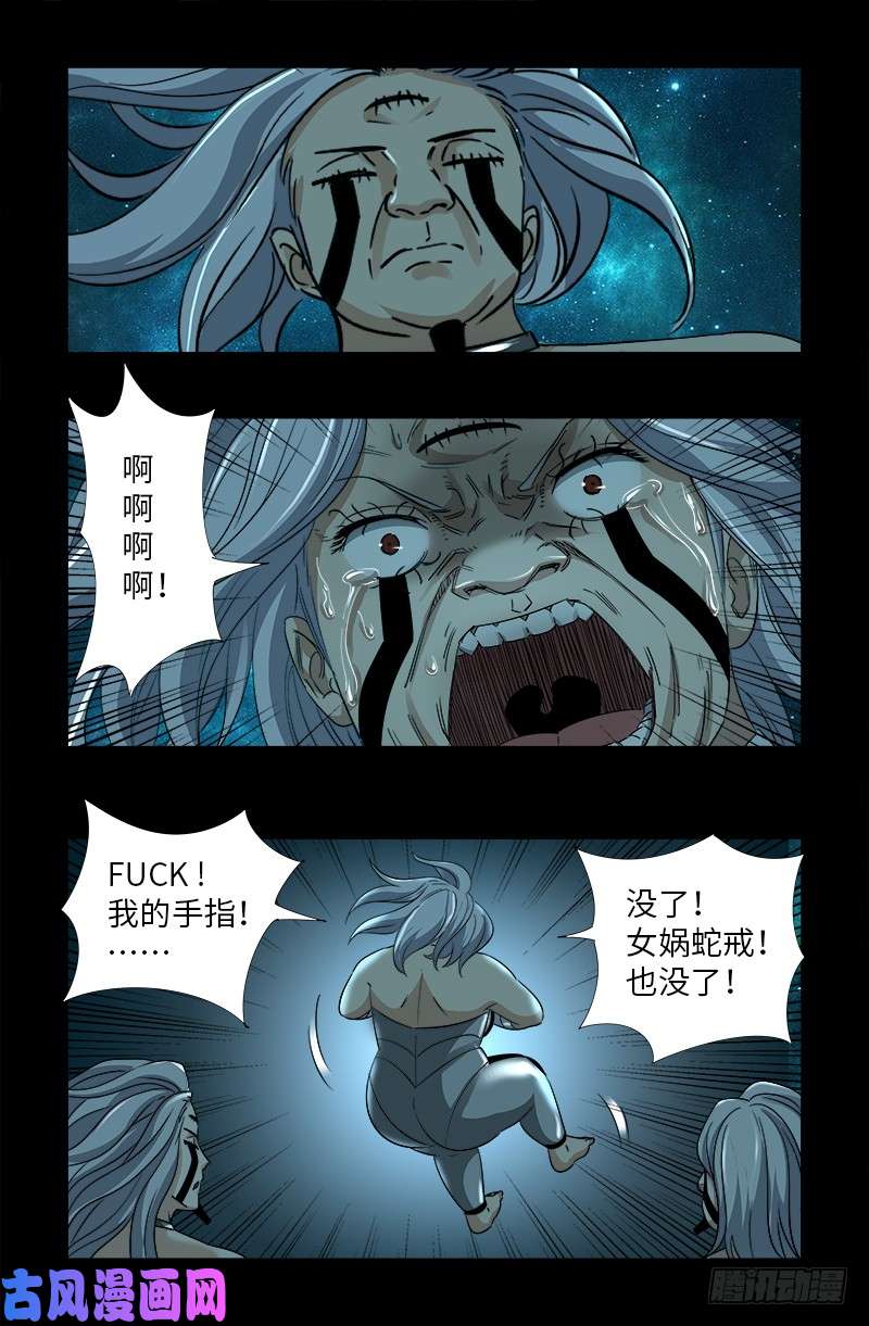 第500话 神血第七境界1