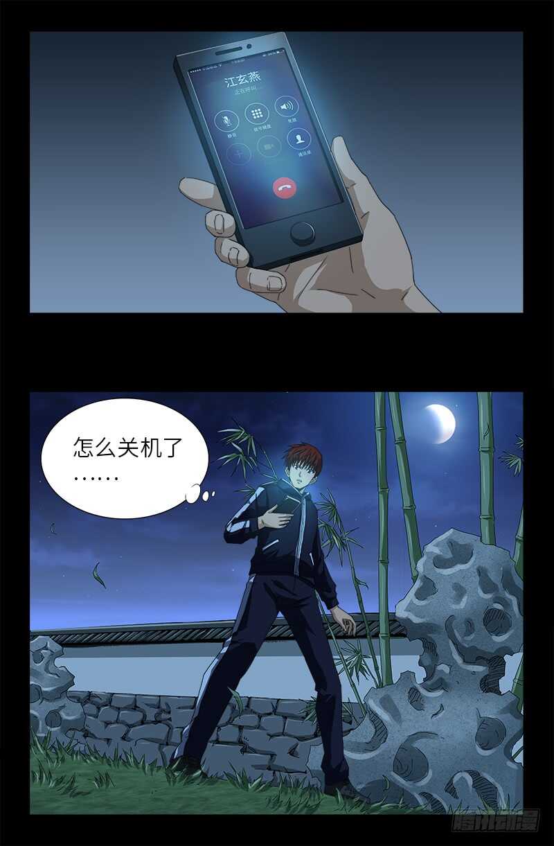 第365话 线索链16