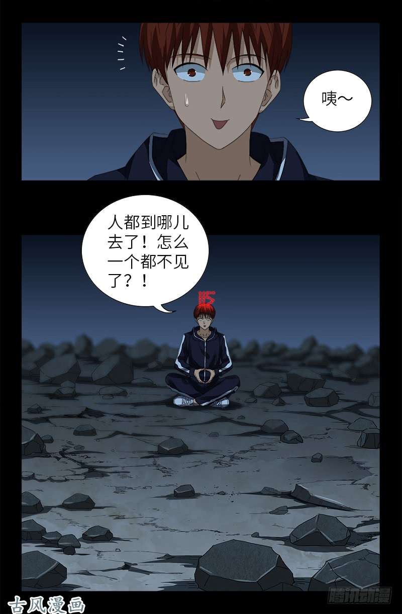 第443话 传奇刘富贵16
