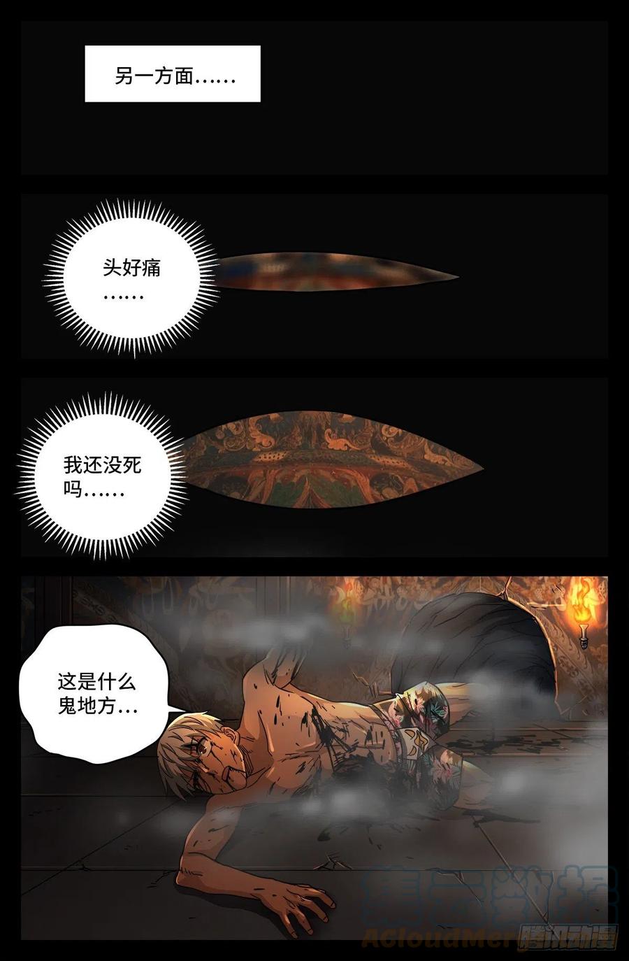第793话 人类的胜利12