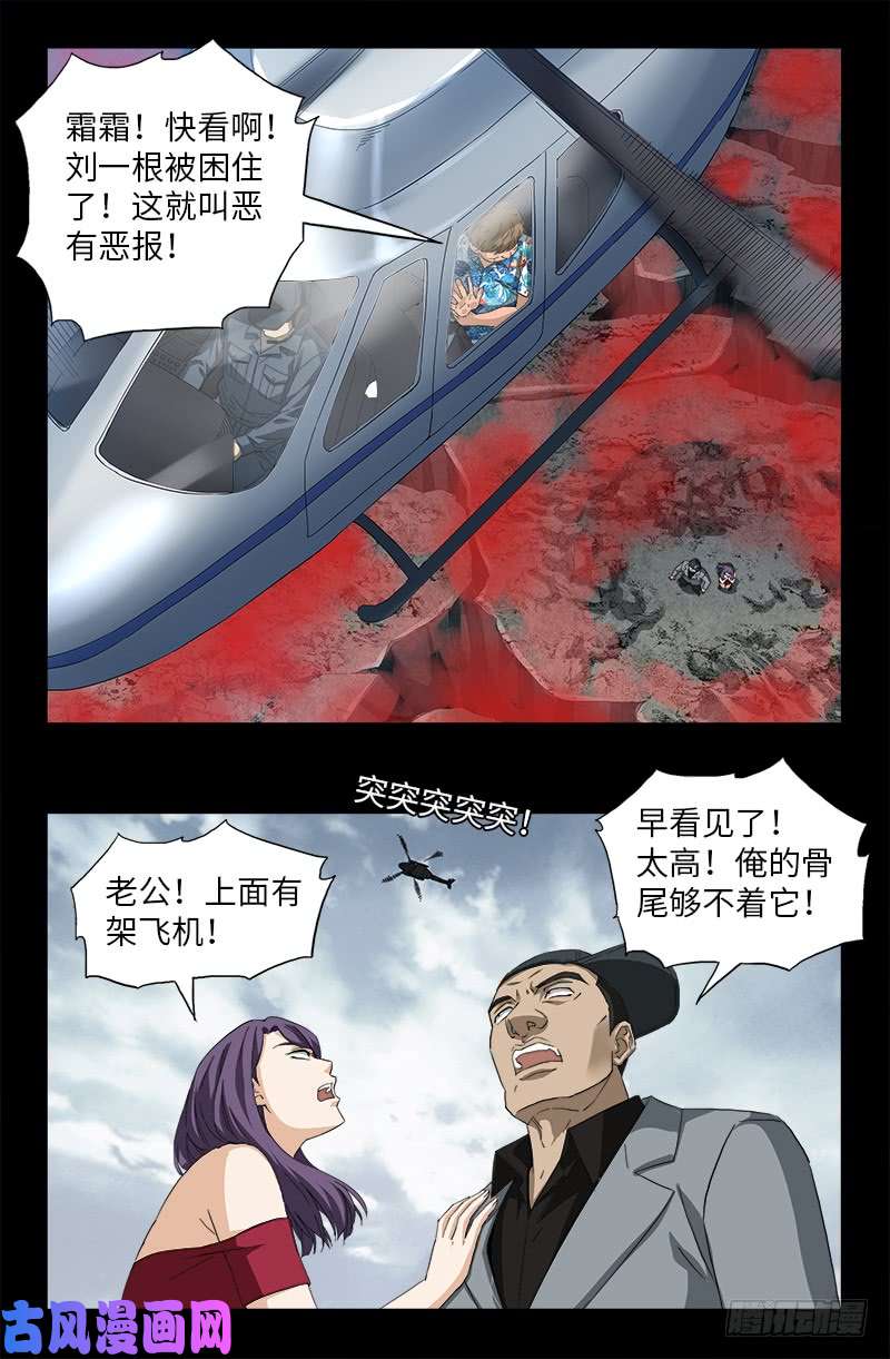 第501话 末世16
