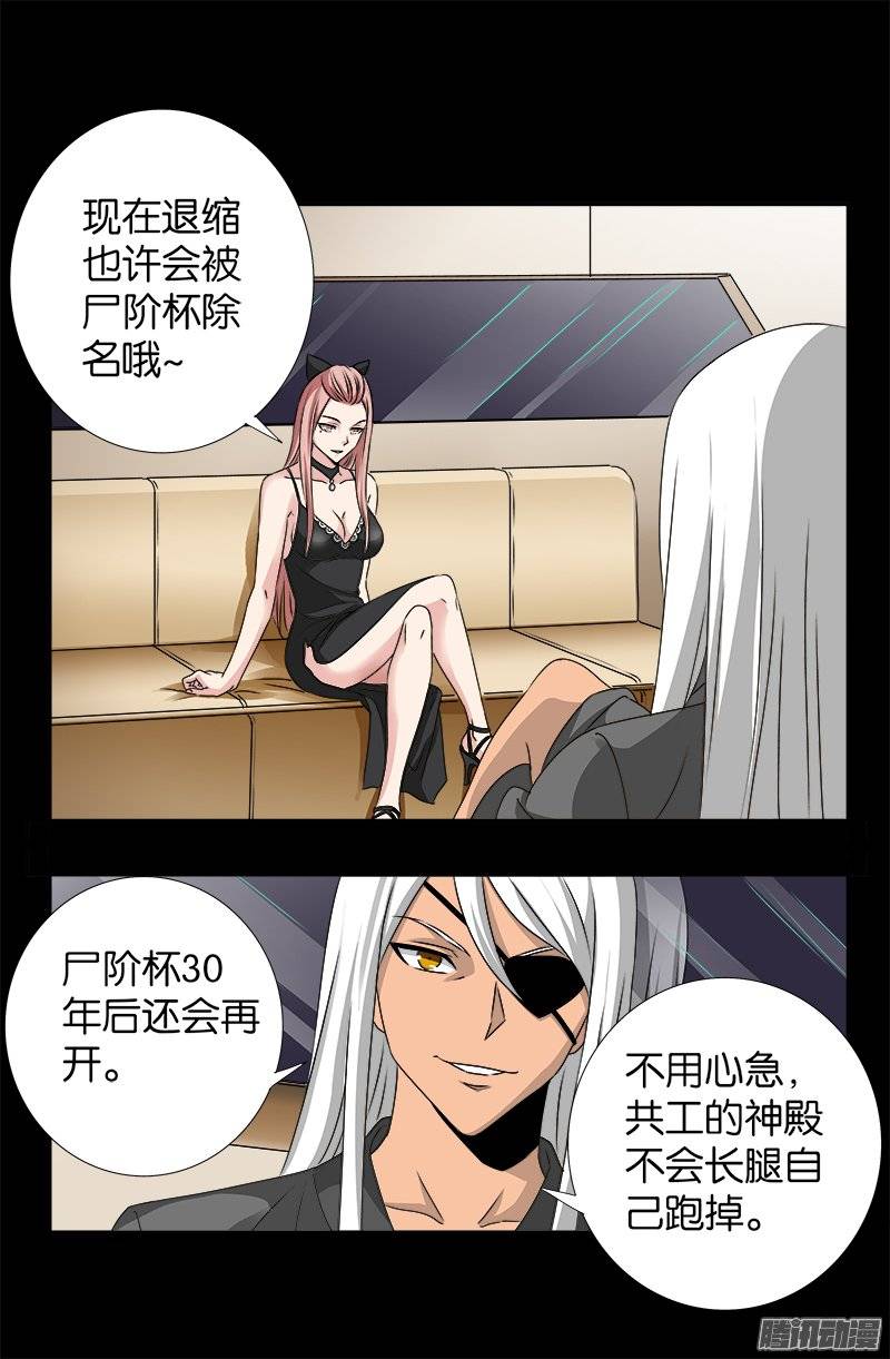 第248话 海神漩涡8